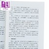 【中商原版】素书大全集 港台原版 黄石公 海鸽文化 商品缩略图3