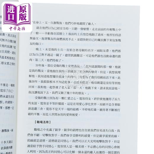 【中商原版】素书大全集 港台原版 黄石公 海鸽文化 商品图3