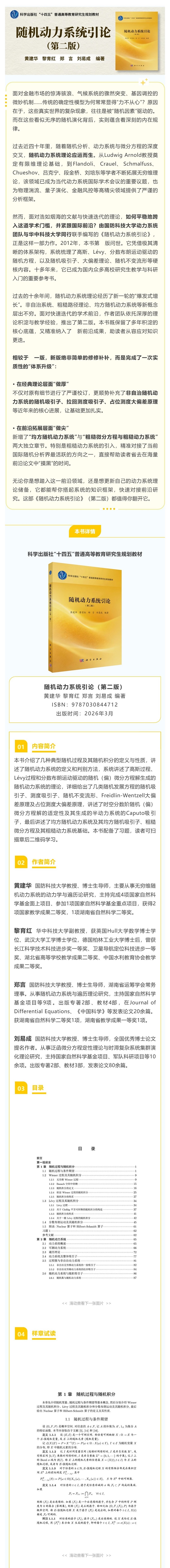 9787030844712.jpg