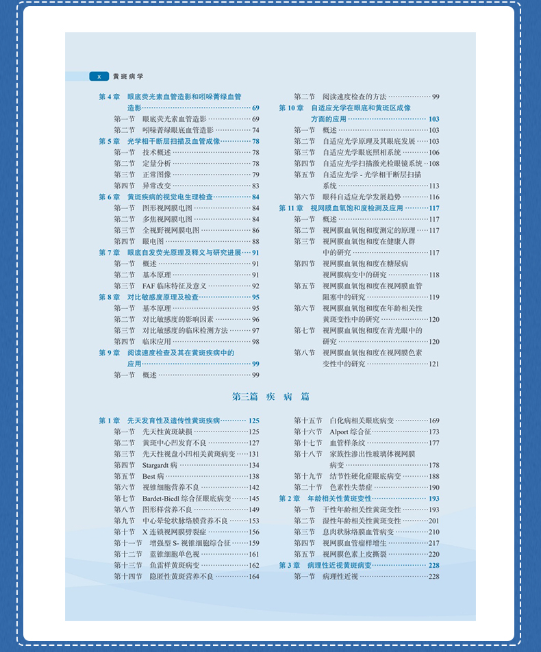 西医2---蓝_08.jpg