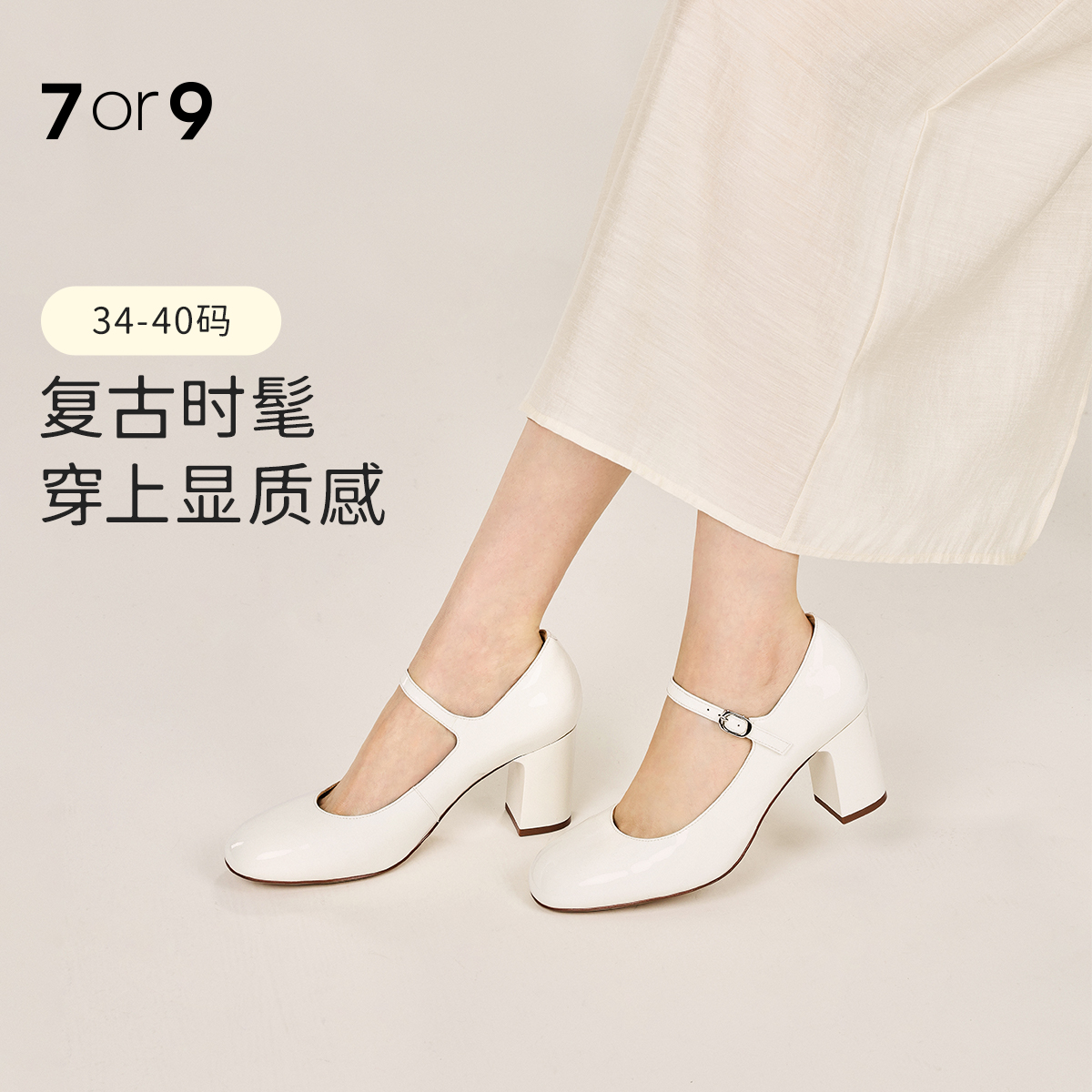 7or9玛丽珍高跟鞋粗跟单鞋白玛丽/粉玛丽