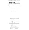预售 出版专业基础（2026年版）5月29日陆续发货 商品缩略图1