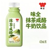 【新品】味全抹茶咸酪牛奶饮品435ml低温短保冷藏配置型含乳饮料 商品缩略图1