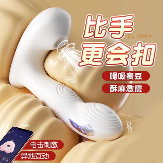 【女用器具】谜姬 电击穿戴扣动吮吸刺激异地互动  [旗舰品 ] 商品图1