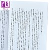 预售 【中商原版】我是怪异 你是怪物 港台原版 白井智之 千鱼娱乐 商品缩略图3