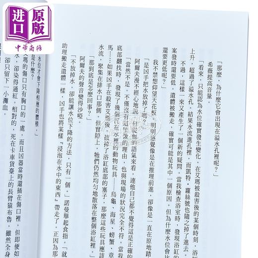 预售 【中商原版】我是怪异 你是怪物 港台原版 白井智之 千鱼娱乐 商品图3