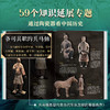 中国陶瓷全书（无刷边） 商品缩略图4