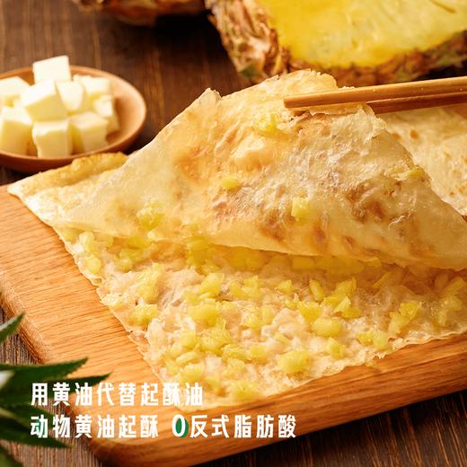 顺丰发货！饼同学 黄油印度飞饼  菠萝味/香蕉味-100g*5片/袋  榴莲味-100g*3片/袋  进口安佳动物黄油 内馅鲜果现切现做 配料表简单干净 商品图9