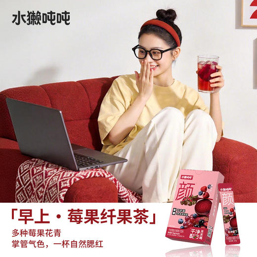 【清凉一夏】水獭吨吨 纤果茶系列 150g 多口味合集 商品图4