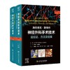 【预售】施密德克·斯维特神经外科手术技术：适应证、方法及结果，第7版 商品缩略图0