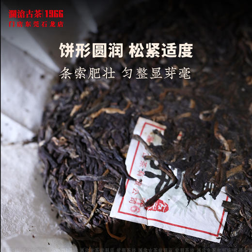 澜沧古茶2015年曼弄小饼古树春茶普洱茶生茶名山名品 商品图2