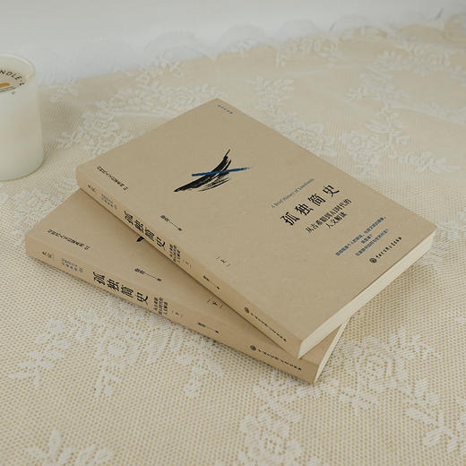 孤独简史：从古希腊到AI时代的人文解读， 孤独空虚与无聊：AI时代的人类意义危机（上下册）  （赠藏书票） 商品图7