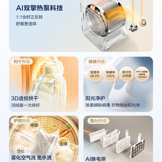 海尔（Haier）洗烘套装 XQG100-BSEG78H9U1+ GA100-STQ78H9U1 商品图11