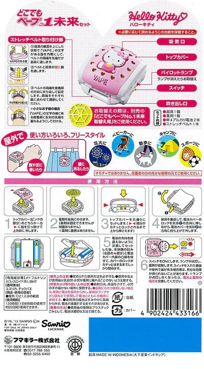 驱蚊表Hillokitty粉色20日 商品图5