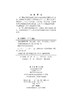 [按需印刷]实验室管理手册 商品缩略图2