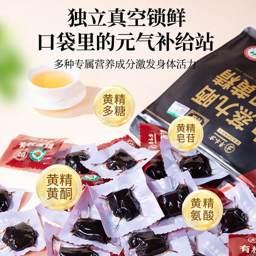草木方 【3-5年】有机黄精500g【即食款】黄精九蒸九晒九制九华山正品 茶饮 商品图7