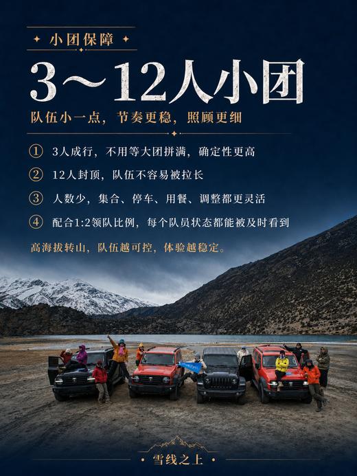 冈仁波齐马年转山 ｜ 7～8天行程 商品图5