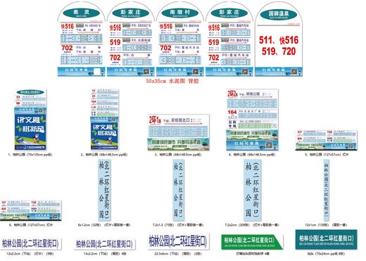 【GWD】（加急单）（设计+制作）旗杆式线路图+柏林公园线路 商品图0