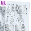 【中商原版】针灸大成 港台原版 杨继洲 弘扬图书 商品缩略图3