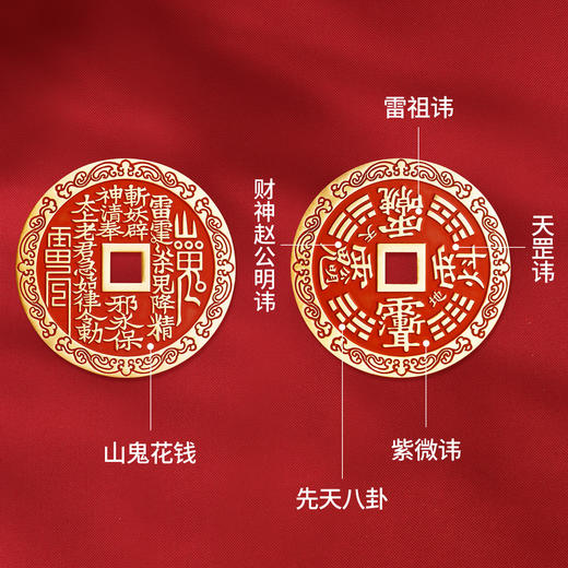 大号黄铜朱砂山鬼花钱挂件 商品图2