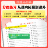 2027小白鸥星空小升初文言文186篇大全小学生必背文言文阅读训练全解全析同步教材四五六年级语文人教版小古文课外专项训练题 商品缩略图2