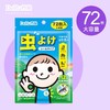日本丹之荣植物精油驱蚊贴(72枚) 商品缩略图0