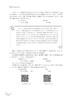《富春山居图》真伪/浙江大学出版社/楼秋华/修订本 商品缩略图2