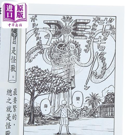 预售 【中商原版】喀加尔社颠末记 港台原版 逆柱意味裂 鲸屿文化 商品图3