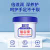 本叮叮皲裂膏 商品缩略图2
