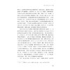 应用知识论研究/方环非/浙江大学出版社 商品缩略图3