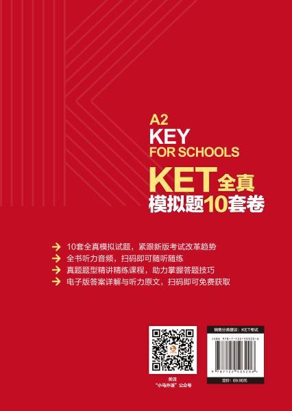 KET全真模拟题10套卷 商品图5