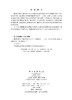 舰艇结构水下爆炸冲击动力学 张振华 9787030856111 商品缩略图2