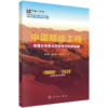 【全2册】超级工程地理分布图与历史年代时间轴图 商品缩略图2