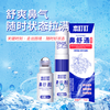 本叮叮鼻舒通香薰精油（薄荷脑+桉叶油素） 商品缩略图2