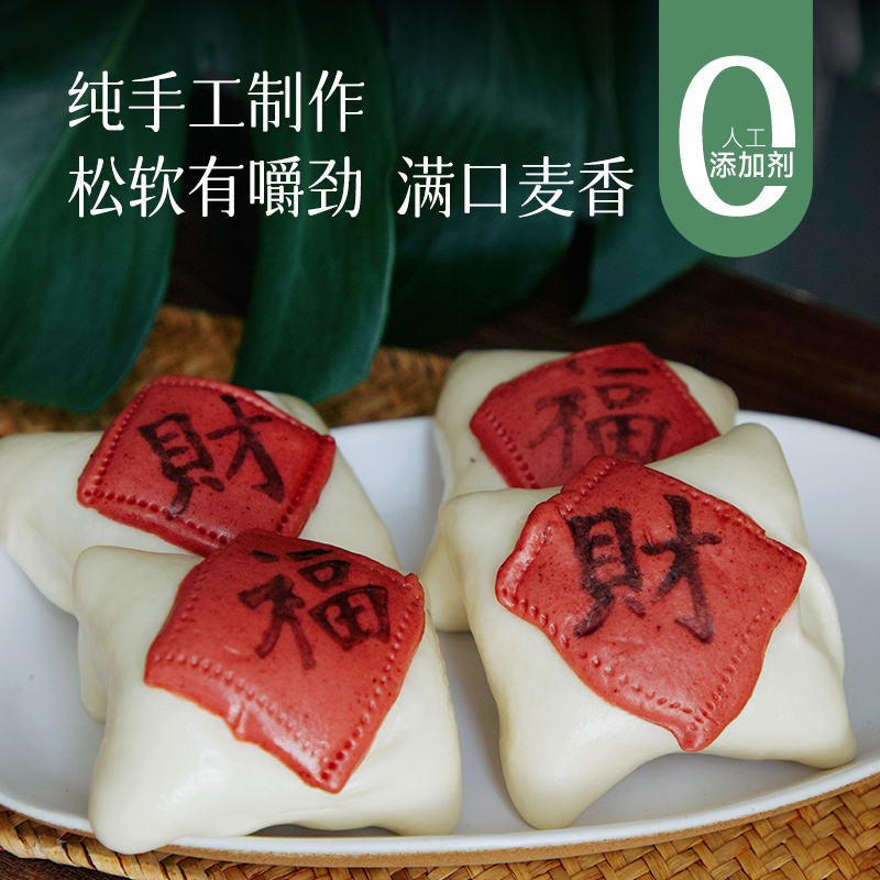 【营养早餐/考试季必囤 考生馒头】纯手工现做 松软有嚼劲 麦香十足 蜜豆/粗粮果蔬口味 一口吃进满分好运～