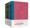 《古典美学四书》典藏彩插 商品缩略图0