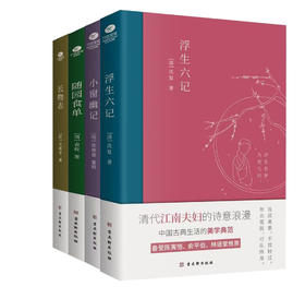 《古典美学四书》典藏彩插