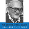 文学纪念碑 陀思妥耶夫斯基：受难的年代，1850-1859 （西伯利亚流放十年，《死屋手记》的酝酿期） 商品缩略图2