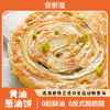 顺丰发货！食新溢 黄油手抓饼/黄油葱油饼/黄油梅干菜饼/椒叶手抓饼 多种口味可选 进口安佳动物黄油 代替起酥油 配料表干净 商品缩略图1
