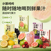 【清凉一夏】水獭吨吨 冷榨果汁系列 多口味合集 150g 商品缩略图0