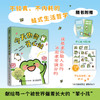 今天也要开心蛙 解压漫画绘本 商品缩略图0