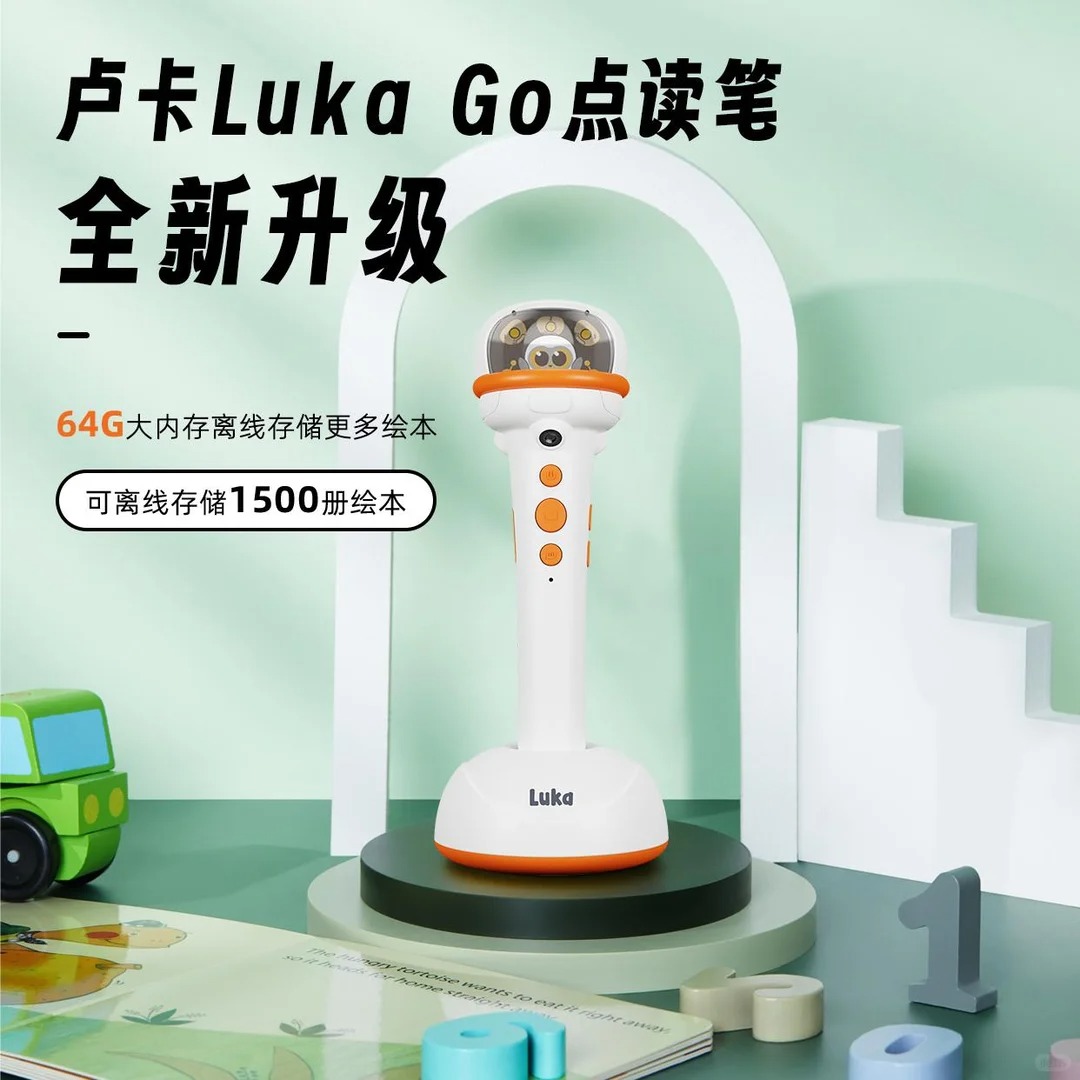 卢卡Luka Go智能双摄点读笔PRO