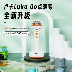 卢卡Luka Go智能双摄点读笔PRO