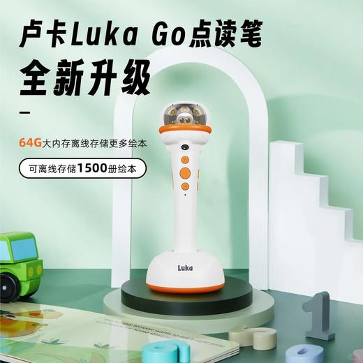 卢卡Luka Go智能双摄点读笔PRO 商品图0