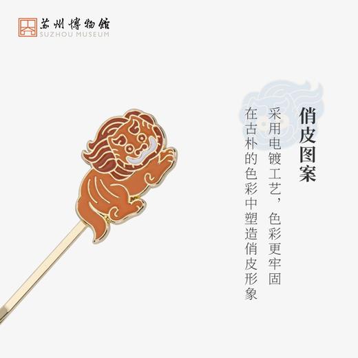 苏州博物馆 狮狮如意发夹 商品图3