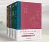 《古典美学四书》典藏彩插 商品缩略图6