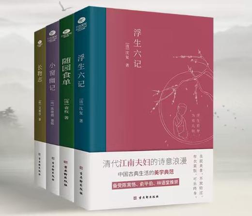 《古典美学四书》典藏彩插 商品图6