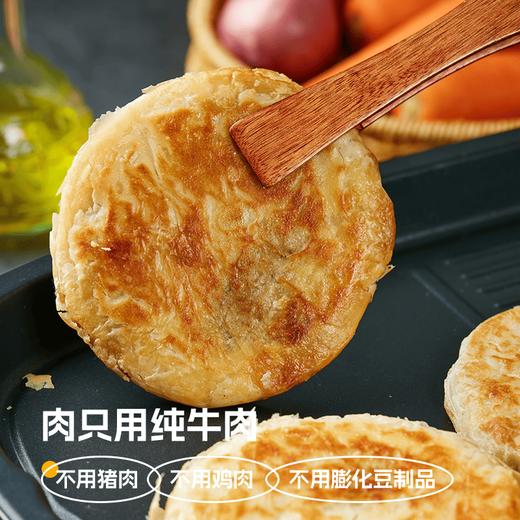 618活动下单多赠2片！顺丰发货！饼同学 酥皮虾肉馅饼/酥皮牛肉馅饼 100g*4片/袋 进口乌拉圭整块牛肉 真材实料南美白对虾 配料简单干净 营养早餐方便快捷 商品图3