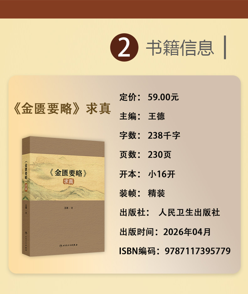 中医棕黄-1_03.jpg