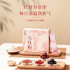 【一月喝出好气色】青邈堂 五红粉 140克/盒  买三送一 商品缩略图2